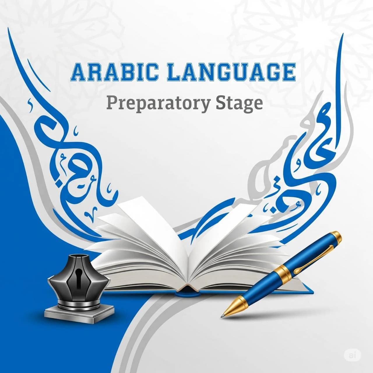 لغة عربية  G8E